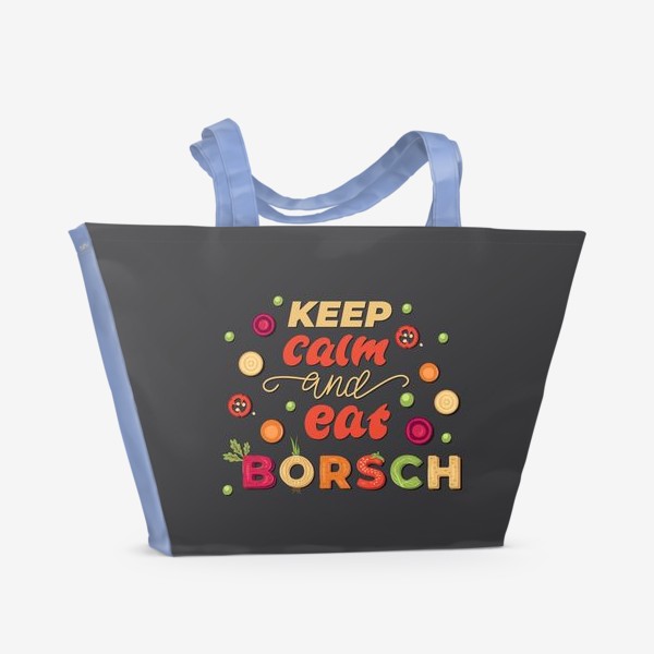 Пляжная сумка «keep calm and eat borsch»