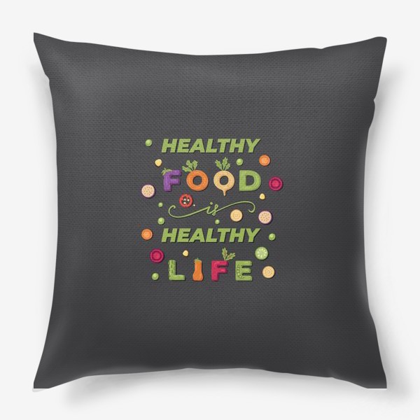 Подушка «healthy food, healthy life»