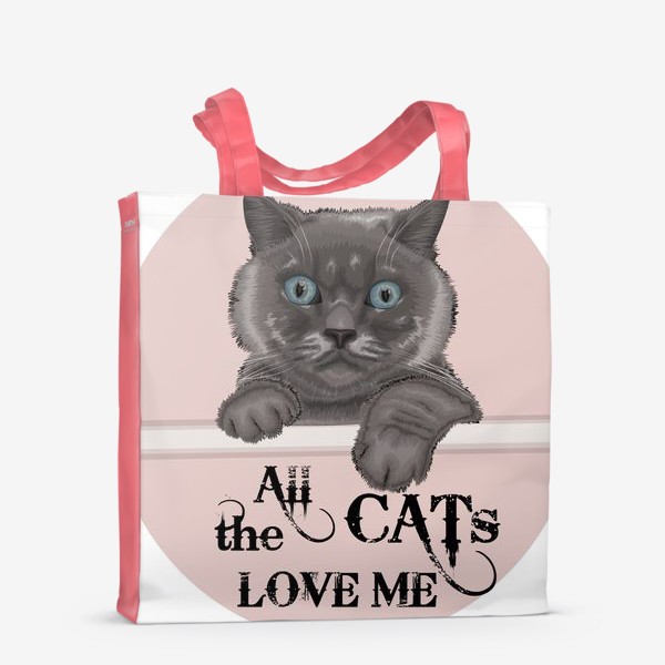 Сумка-шоппер «Все кошки любят меня»
