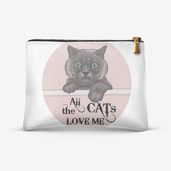 Косметичка «Все кошки любят меня»