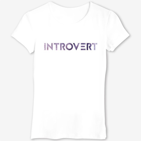 Футболка «Introvert»
