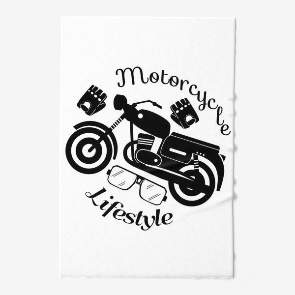 Полотенце «Мотоцикл- это стиль жизни. Motorcycle lifestyle»