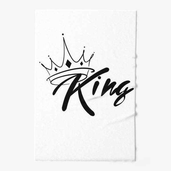 Полотенце «Король »