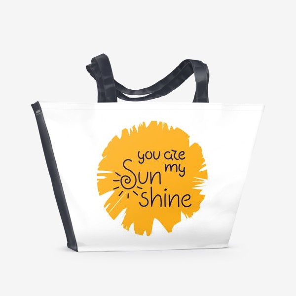 Пляжная сумка «Ты мое солнышко»