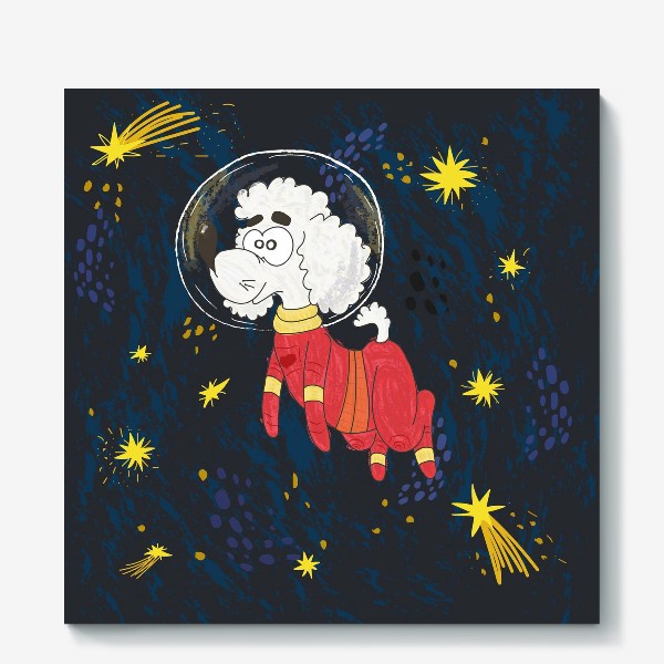 Холст «Пудель в космосе. Собака - космонавт»