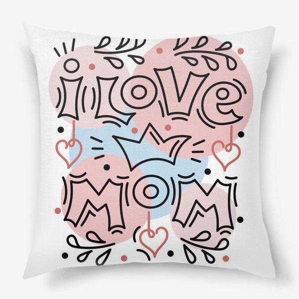 Подушка «I love mom. Английская надпись,»