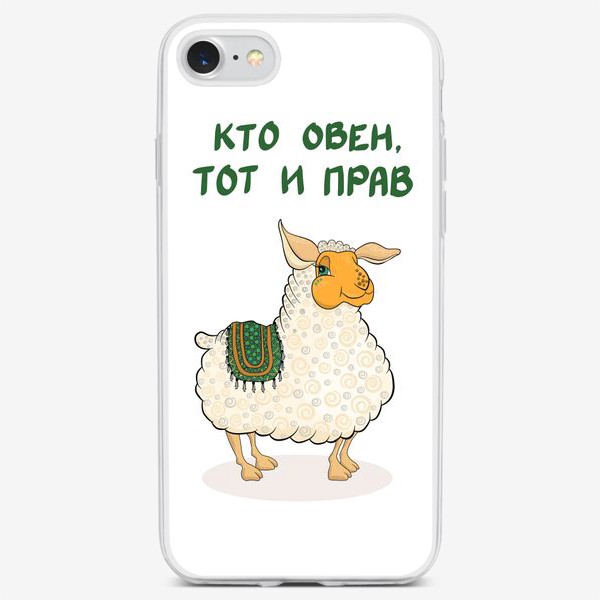 Чехол iPhone «Кто овен, тот и прав!»