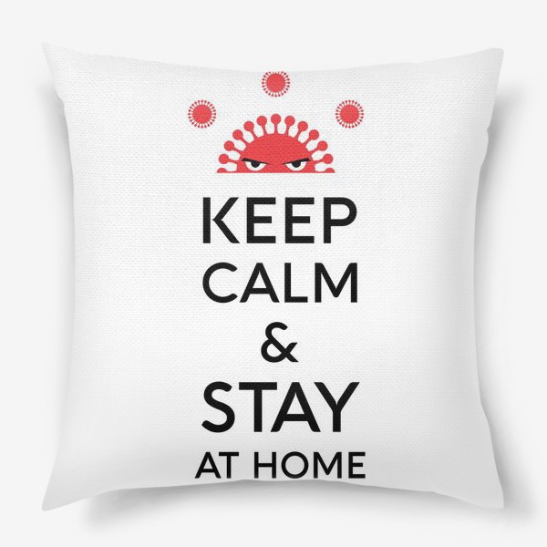 Подушка «Keep calm and stay at home. Covid 19»