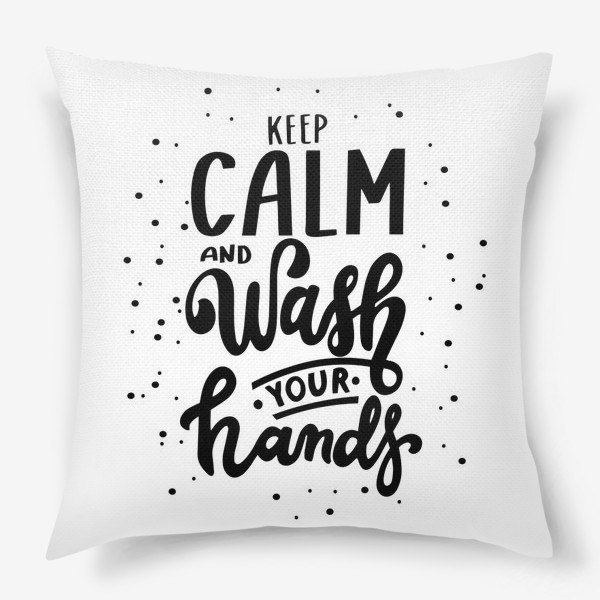 Подушка «Keep calm and wsh your hands. Brush lettering»