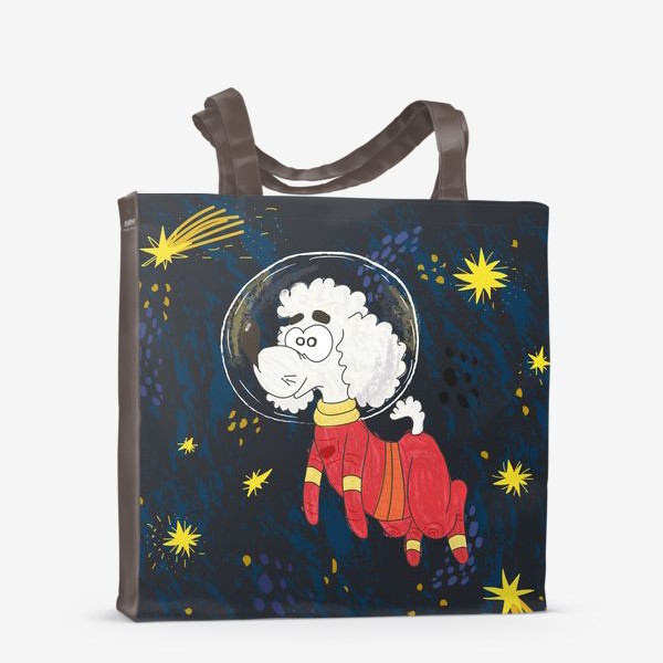 Сумка-шоппер «Пудель в космосе. Собака - космонавт»