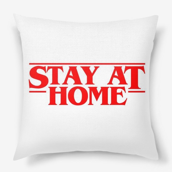 Подушка «stay at home»