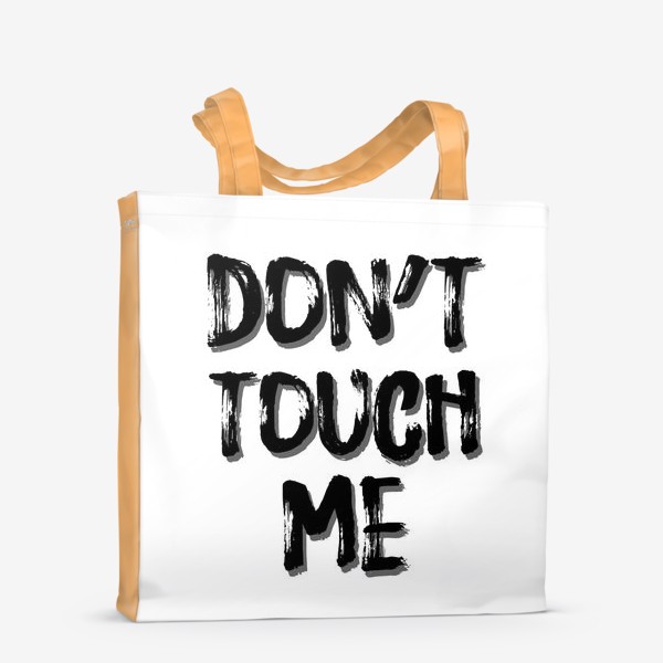 Сумка-шоппер «don't touch me»