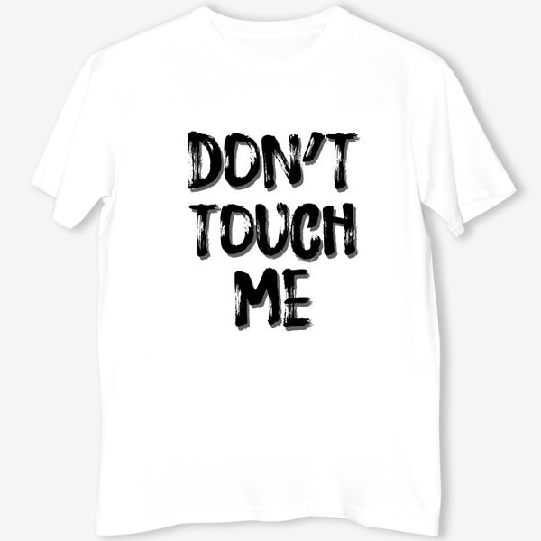Футболка «don't touch me»