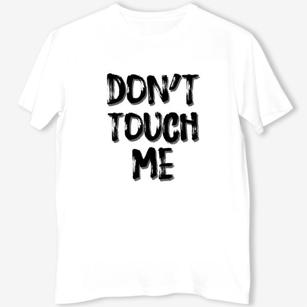 Футболка «don't touch me»