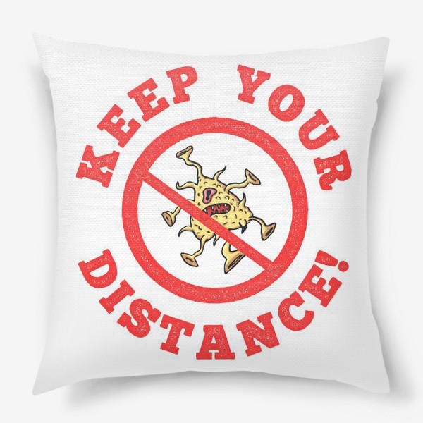 Подушка «Keep your distance»