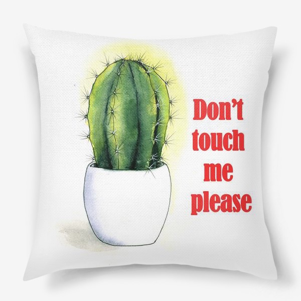 Подушка «Не трогай меня, пожалуйста»