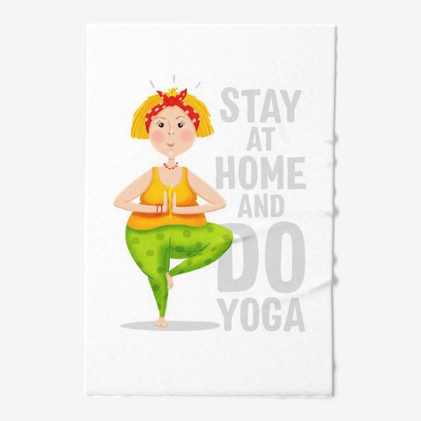 Полотенце «Stay home and do yoga. Covid 19»