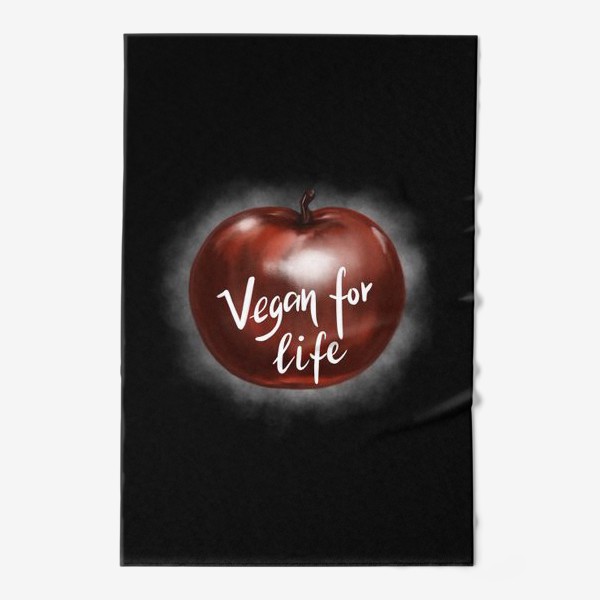 Полотенце «Vegan for life. Подарок вегана. День вегана. »