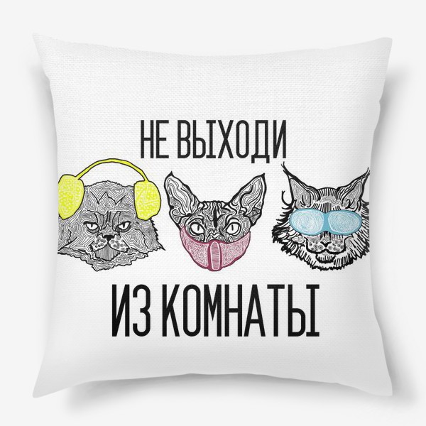 Подушка «Три кота»