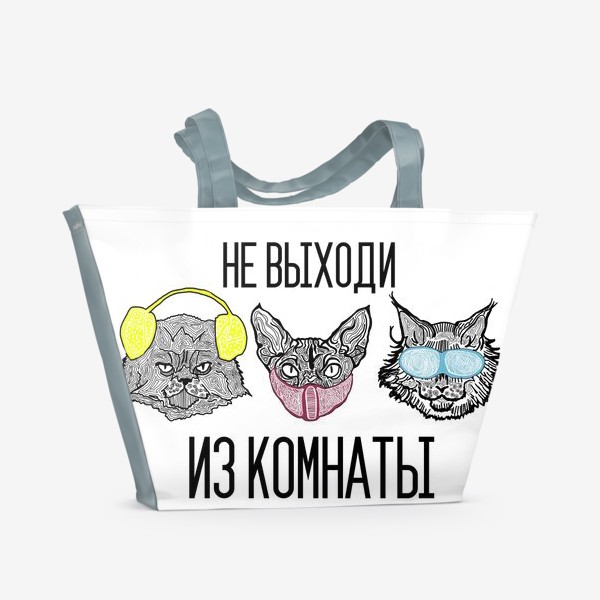 Пляжная сумка &laquo;Три кота&raquo;