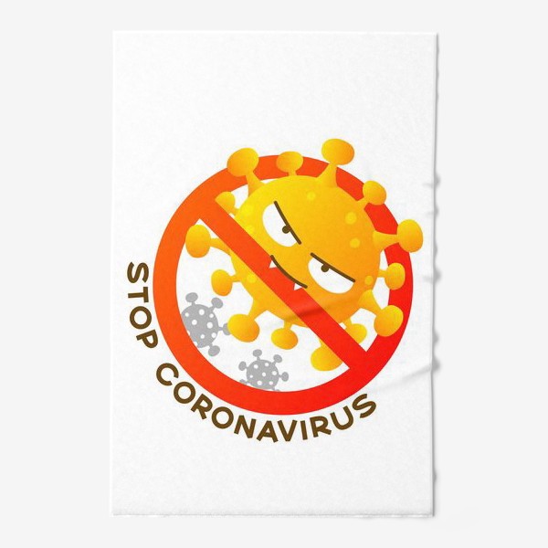 Полотенце «Останови коронавирус»