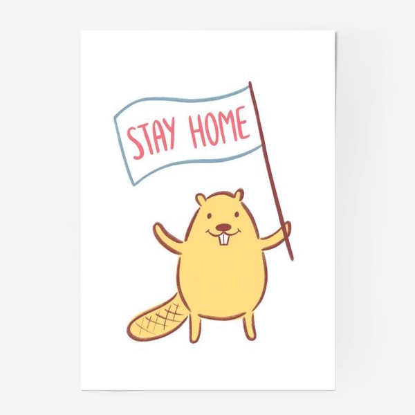 Постер «Желтый бобр на карантине. Stay home.»