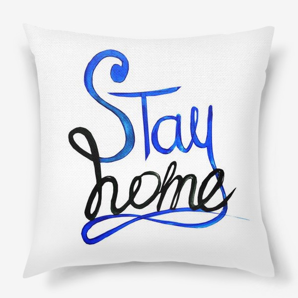 Подушка «Оставайся дома»