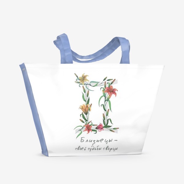 Пляжная сумка «Подарок Близнецам»