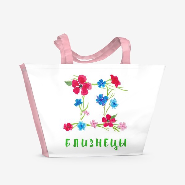 Пляжная сумка «Близнецы. Цветы»