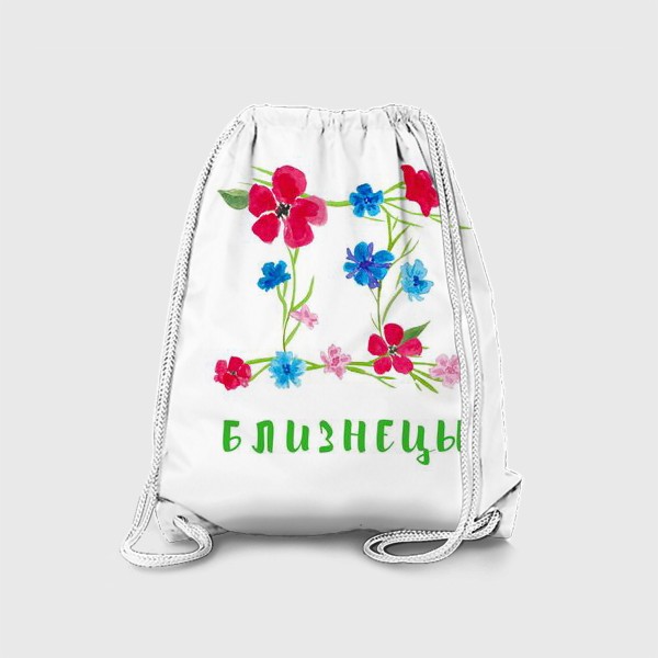 Рюкзак «Близнецы. Цветы»