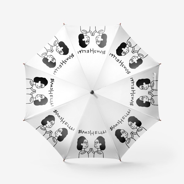 Зонт «Близнецы подарок подруге»