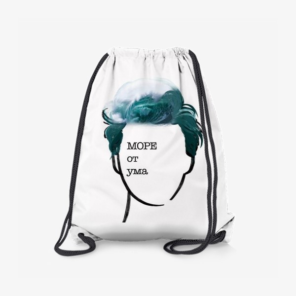 Рюкзак « Море от ума»