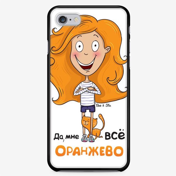 Чехол iPhone «Мне все оранжево»