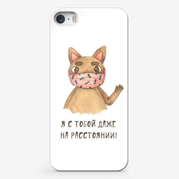 Чехол iPhone «Я с тобой даже на расстоянии! Кот в маске»