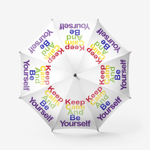 Зонт «Сохраняй покой и будь собой»