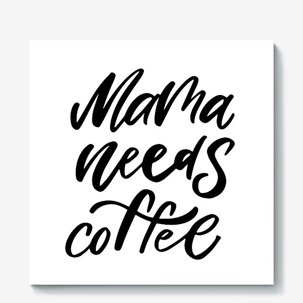 Холст «Mama needs coffee»
