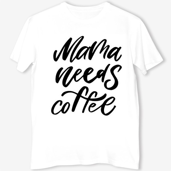 Футболка «Mama needs coffee»