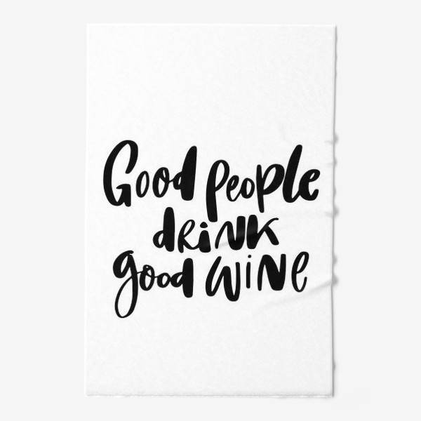 Полотенце «Good wine. Про вино»