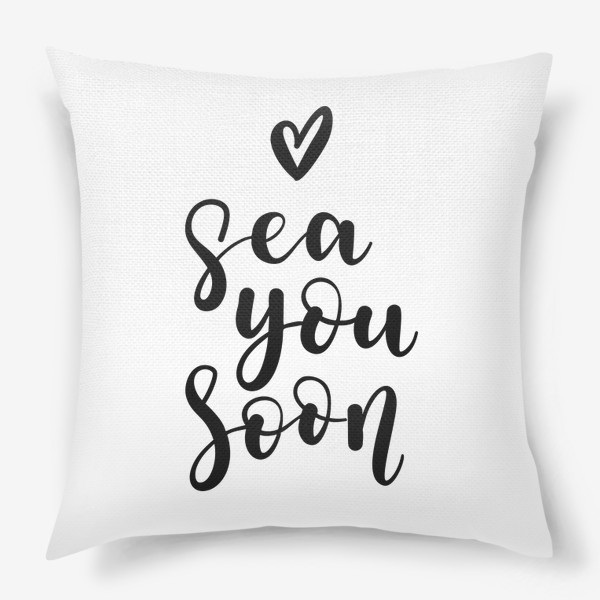 Подушка «Sea you soon - игра слов "увидимся, море"»