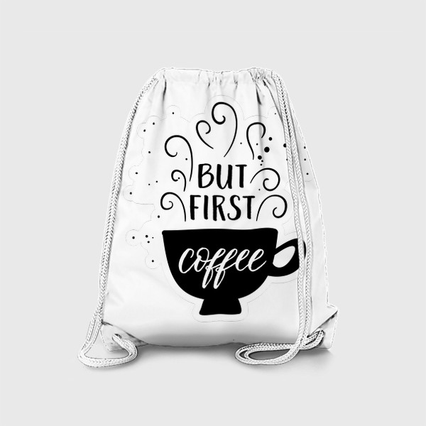 Рюкзак «But first coffee "Сначала кофе"»