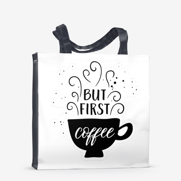 Сумка-шоппер «But first coffee "Сначала кофе"»