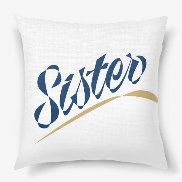 Подушка «Сестра. Дорогой близкий человек»