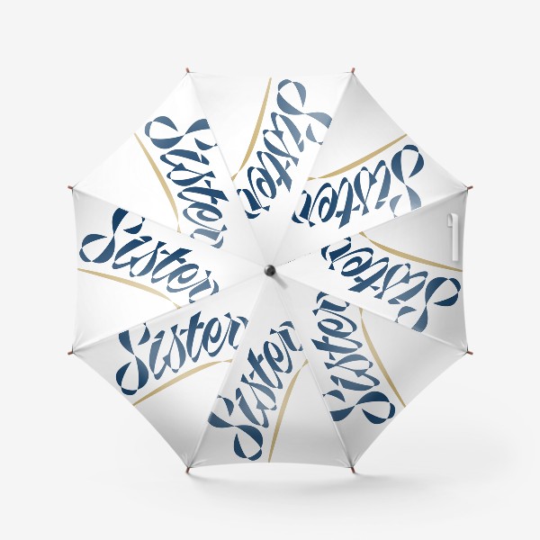 Зонт «Сестра. Дорогой близкий человек»