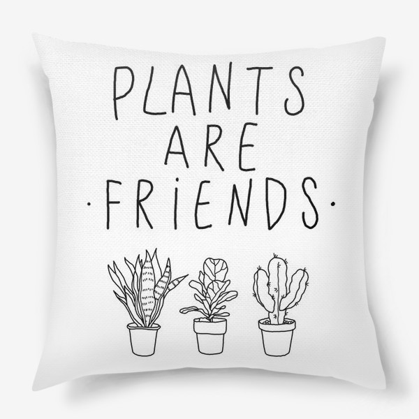 Подушка «Растения - это друзья! »