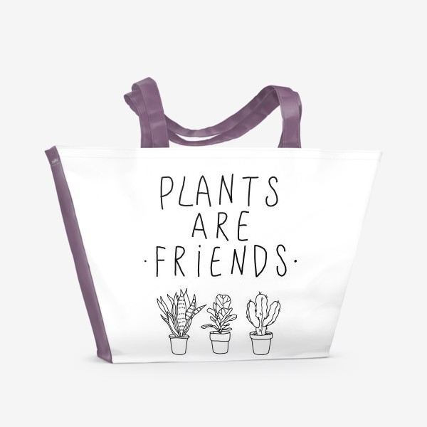 Пляжная сумка «Растения - это друзья! »