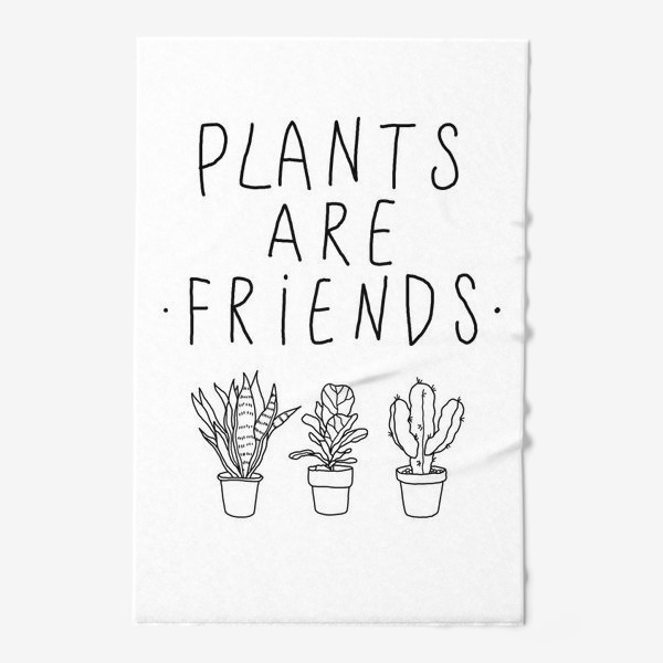 Полотенце &laquo;Растения - это друзья! &raquo;