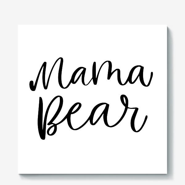 Холст «Mama Bear. Мама медведь»