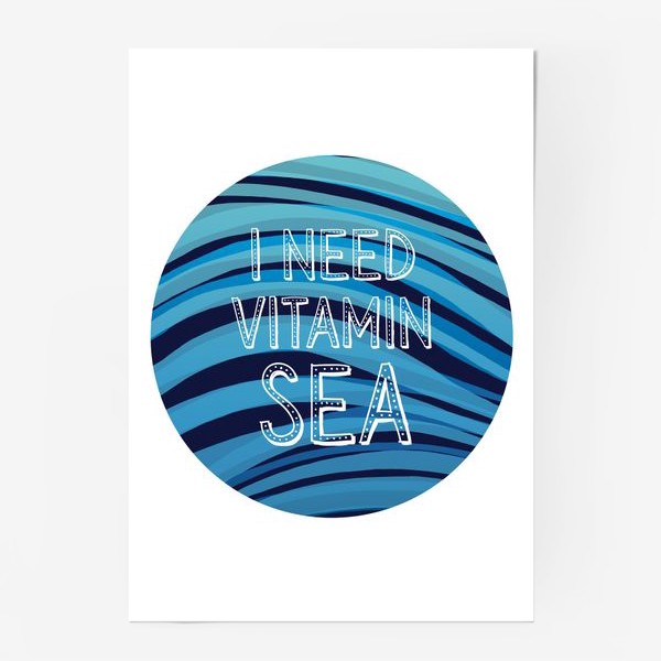 Постер «Море. Витамин»
