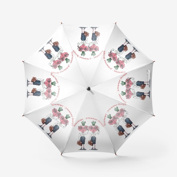 Зонт «Близнецы - успешные дельцы»