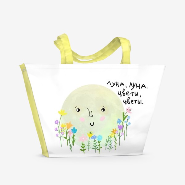 Пляжная сумка «луна-луна, цветы-цветы»